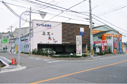 ラジウム岩盤浴 長寿の癒し/泉佐野店